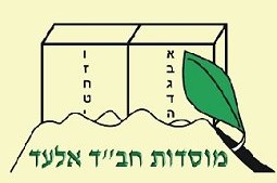 ערב נשים לטובת מוסדות חב