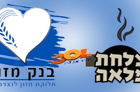 הפרוייקט החב