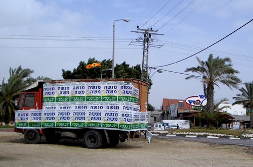 הבחירות לראשות המועצה האיזורית עמק לוד - בפתח