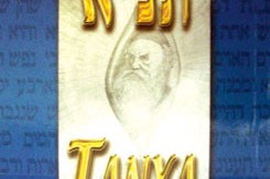 מחודש בצרפתית: התניא לפי שיעורים יומיים