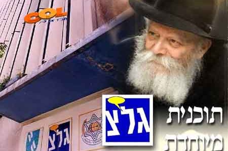 הערב בגלי צה