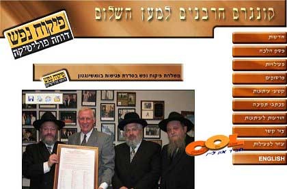 חדש ברשת: אתר רבני פיקוח נפש