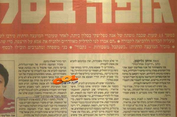 חצור: אנשי חב
