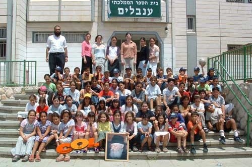 קייטנת חב