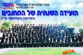 חדש בועידת המחנכים: חוברת עבודה חדשנית
