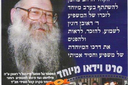 סרט מיוחד על חייו של המשפיע ראובן דונין