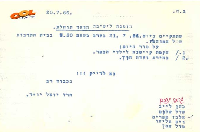 'מסמך היום'