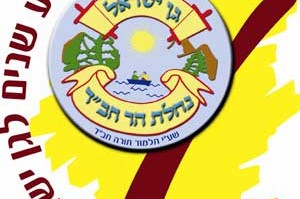 נחלת הר-חב