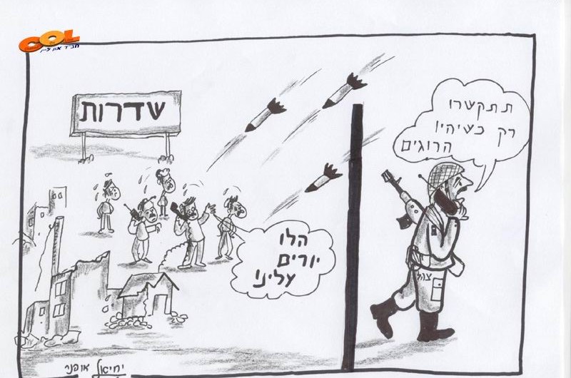 הקריקטורה היומית