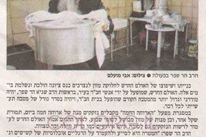 עושים חסד בנס ציונה עושים חסד בנס ציונה