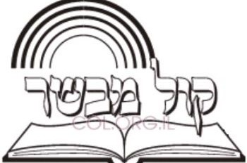 'קול מבשר': רשימה חדשה של שיעורים בחסידות 'קול מבשר': רשימה חדשה של שיעורים בחסידות