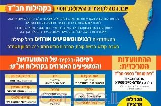עשרות משפיעים - ל עשרות משפיעים - ל