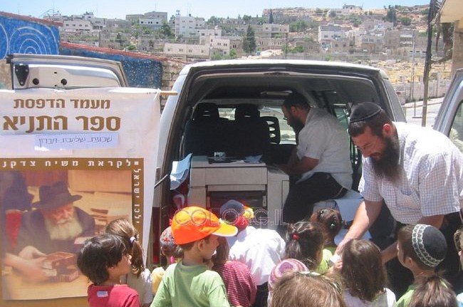 הדפסות ספר התניא למען הצלת גוש קטיף והשומרון הדפסות ספר התניא למען הצלת גוש קטיף והשומרון