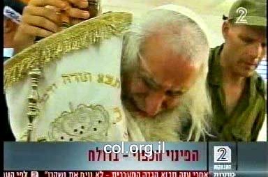 'הפינוי הכפוי'