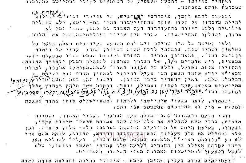 מדוע לא עודד הרבי התיישבות חסידים ביש
