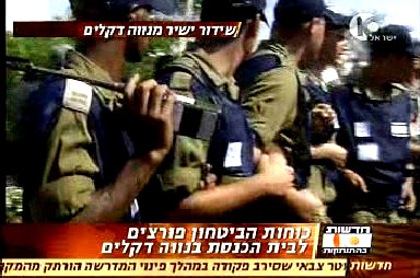 מפנים את מתפללי בית הכנסת בנוה דקלים