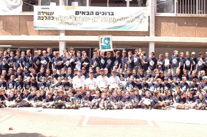קייטנת 'גן ישראל' כפר חב