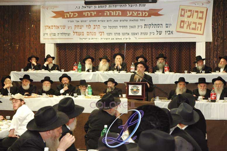 ירחי כלה בקעמפ 'גן-ישראל' ניו יורק