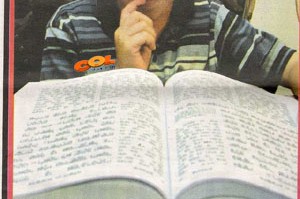 היום ב'ידיעות אחרונות'
