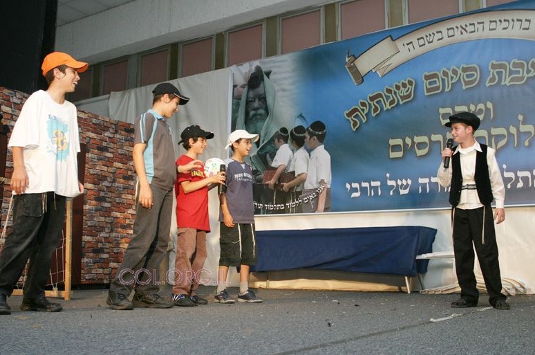 מסיבת סיום בתלמוד-תורה כפר-חב