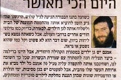 הבלוג היומי: היום הכי מאושר בחיי השליחה הצעירה 