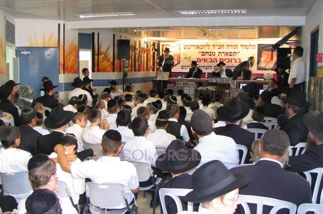 חלוקת פרסים לתלמידים מצטיינים בביתר עילית