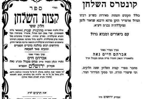 כתיבת ספרים בימי מלחמה