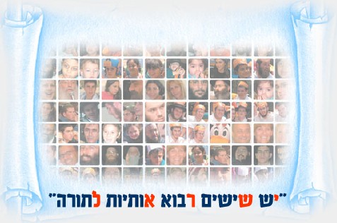 התעוררות לרישום לס
