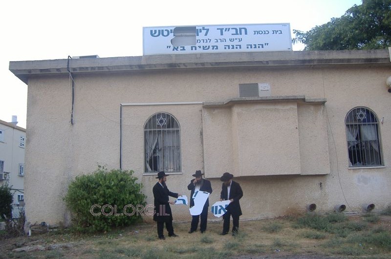 מנסים לאחות את השברים