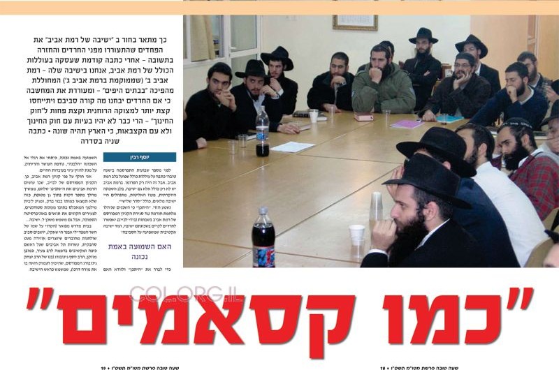 כשיוסי פריצקי נכנס לישיבת חב