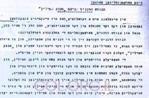 אגודת הרבנים בארה