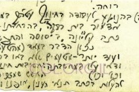 מענה בפרסום ראשון לרבנית עטל חודקוב ע