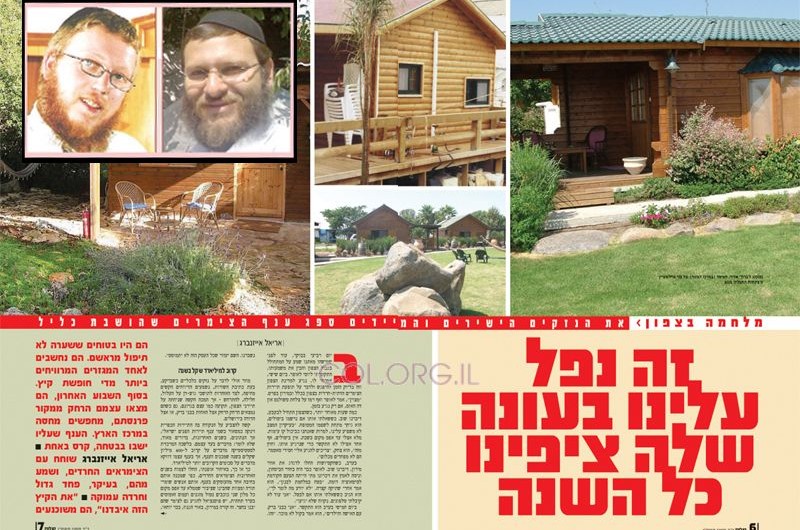 חסידי חב