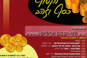 'אור-חיה': שלושה ימי עיון בירושלים