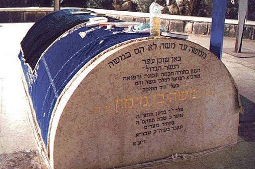 בקרוב: ספר הרמב