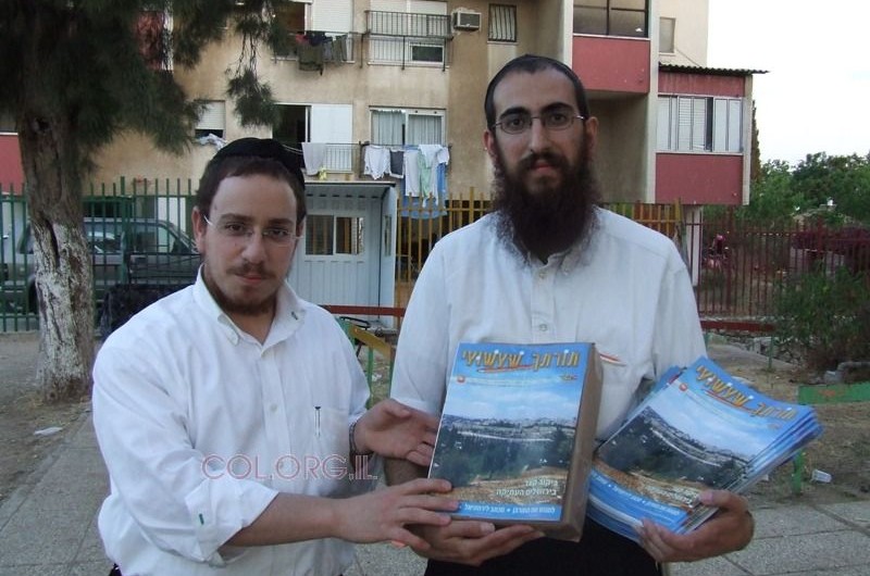 ילדי הצפון שמחים עם 