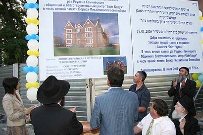 ה-770 של אוקראינה מתחיל להיבנות