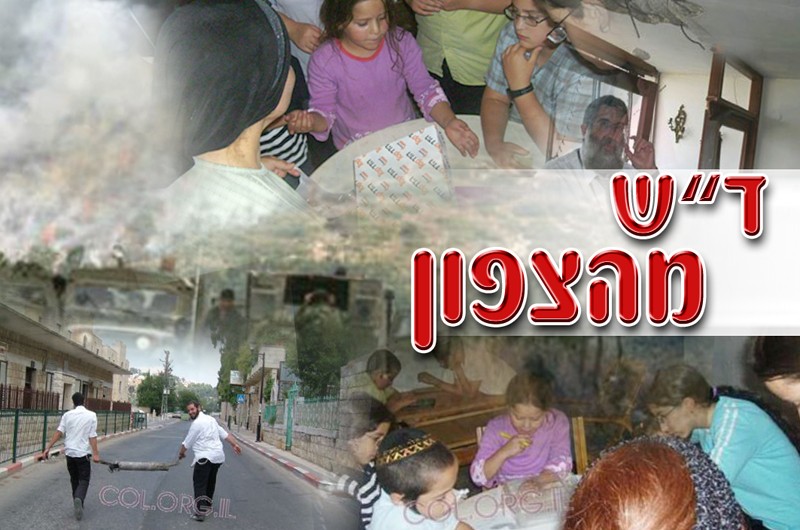משפחות כותבות ל-COL מהחזית