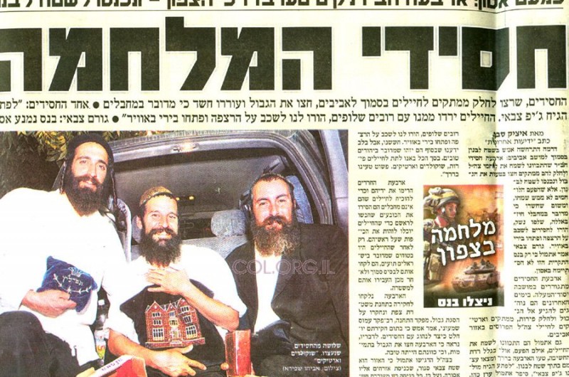כמעט אסון: טעו בדרכי הצפון - ונכנסו לשטח לבנון