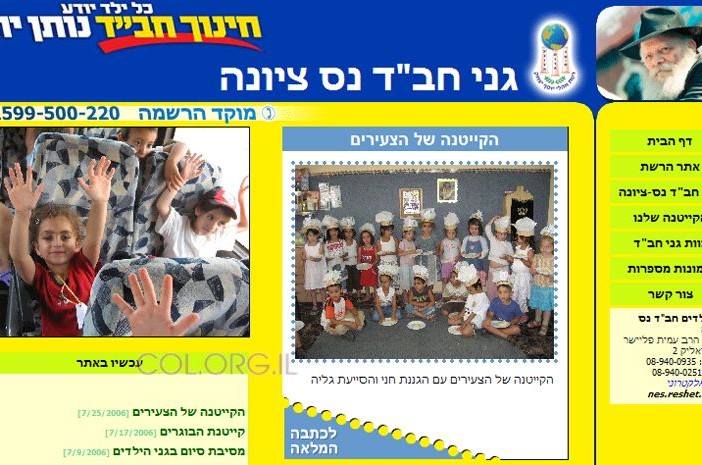 חדש ברשת: אתר למוסדות חב