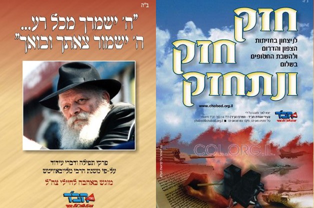 החלה אספקת העלונים לחיזוק החיילים והאזרחים