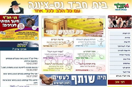 חדש ברשת: אתר לבית חב