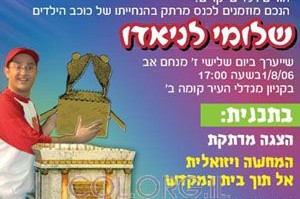 בראשל