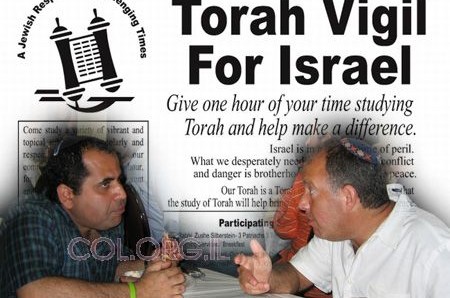 עכשיו במונטריאול: יום תורה לזכות ישראל