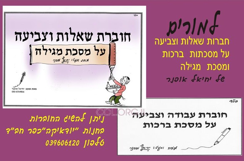 עכשיו בחנויות: חוברות העבודה למורים