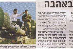 'ישראלי' על פעילות צעירי-חב