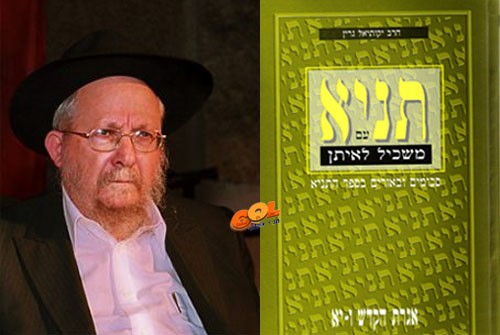 חדש: כרך נוסף לבאור התניא 