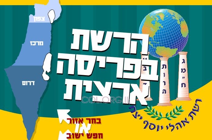 משפרים את סניפי ה'רשת'