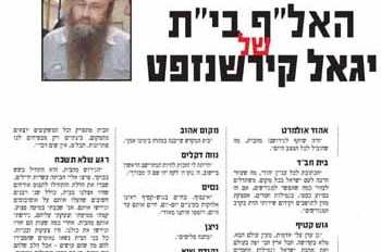 האל