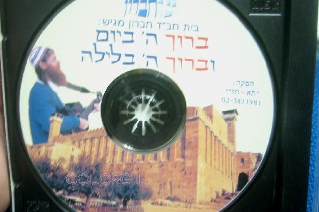 דיסק מיוחד לחיילי צה